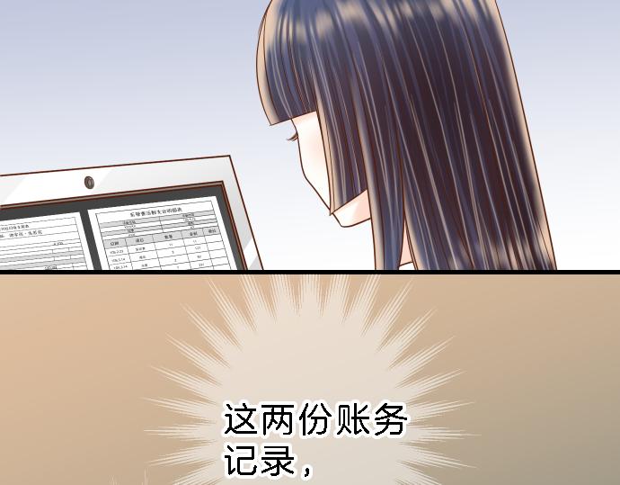 《恶果要冷冷端上》漫画最新章节第99话 深渊免费下拉式在线观看章节第【16】张图片