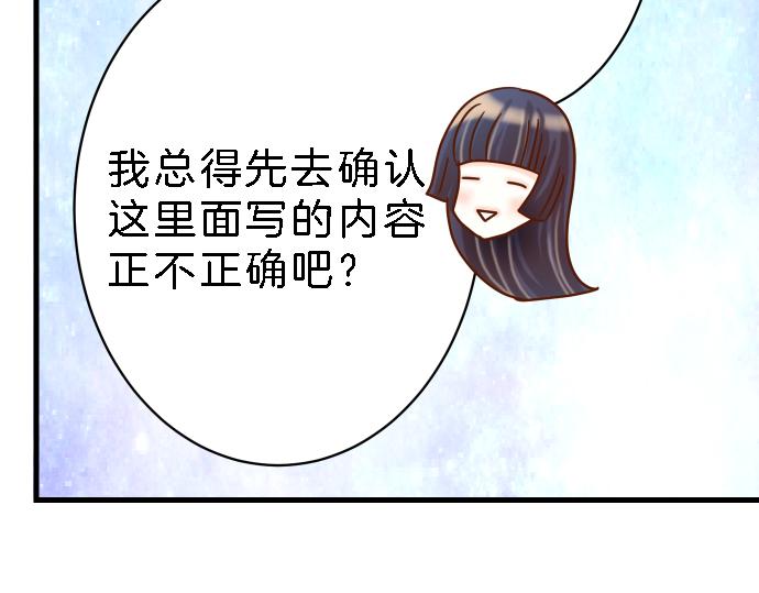 《恶果要冷冷端上》漫画最新章节第99话 深渊免费下拉式在线观看章节第【29】张图片