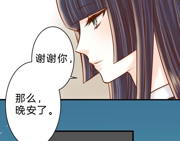 《恶果要冷冷端上》漫画最新章节第99话 深渊免费下拉式在线观看章节第【35】张图片