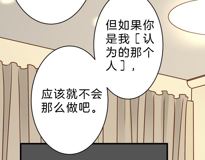 《恶果要冷冷端上》漫画最新章节第99话 深渊免费下拉式在线观看章节第【43】张图片