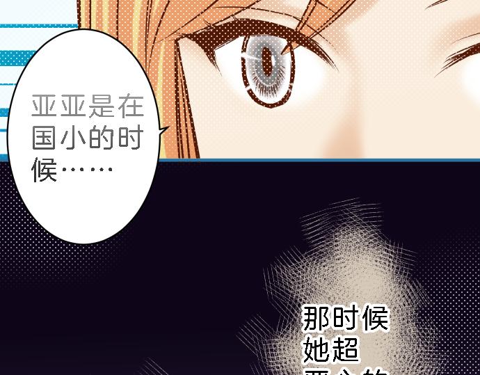 《恶果要冷冷端上》漫画最新章节第99话 深渊免费下拉式在线观看章节第【51】张图片