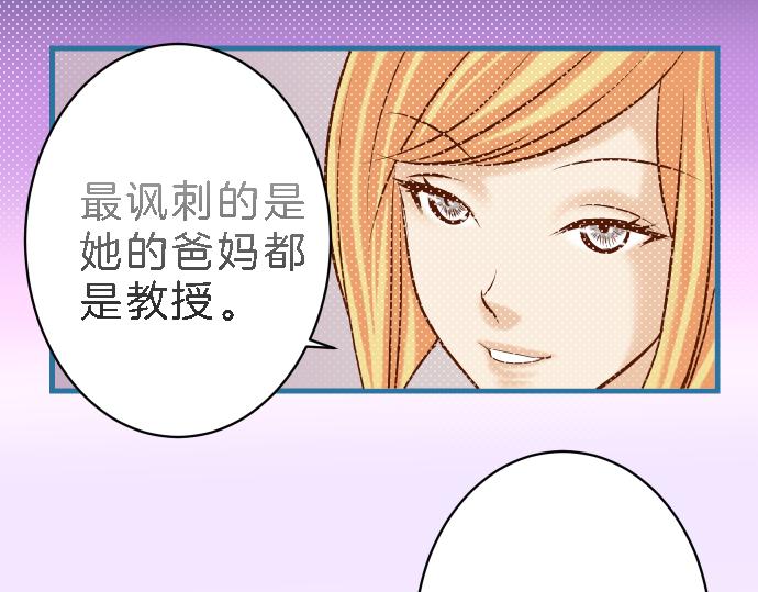 《恶果要冷冷端上》漫画最新章节第99话 深渊免费下拉式在线观看章节第【53】张图片