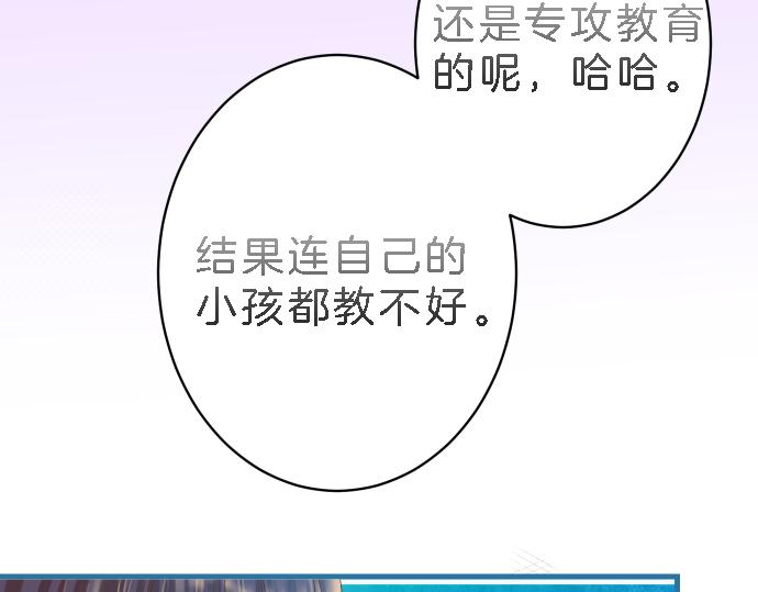 《恶果要冷冷端上》漫画最新章节第99话 深渊免费下拉式在线观看章节第【54】张图片