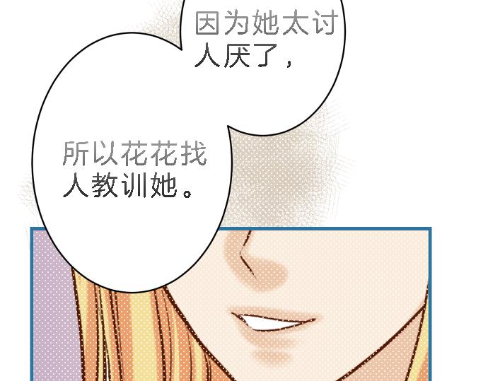 《恶果要冷冷端上》漫画最新章节第99话 深渊免费下拉式在线观看章节第【56】张图片