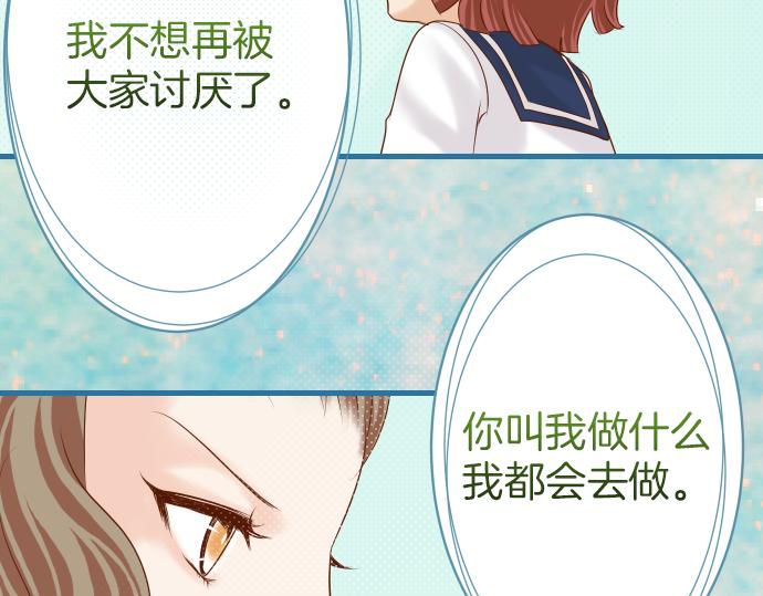 《恶果要冷冷端上》漫画最新章节第99话 深渊免费下拉式在线观看章节第【66】张图片