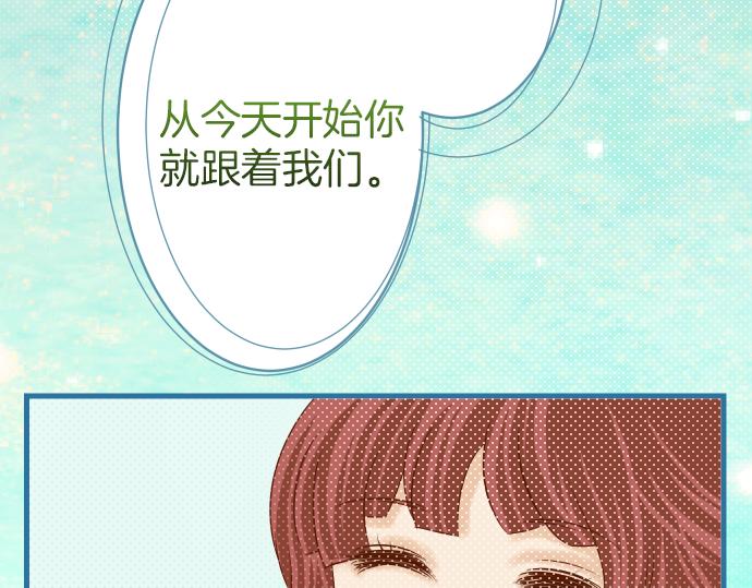 《恶果要冷冷端上》漫画最新章节第99话 深渊免费下拉式在线观看章节第【68】张图片