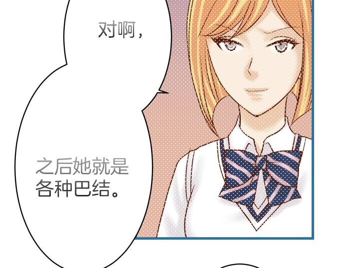 《恶果要冷冷端上》漫画最新章节第99话 深渊免费下拉式在线观看章节第【71】张图片