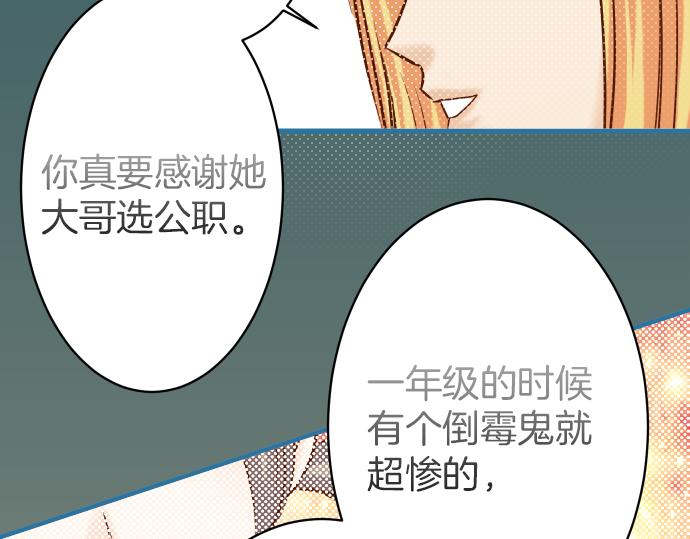 《恶果要冷冷端上》漫画最新章节第99话 深渊免费下拉式在线观看章节第【77】张图片