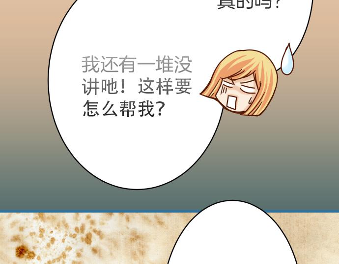 《恶果要冷冷端上》漫画最新章节第99话 深渊免费下拉式在线观看章节第【83】张图片