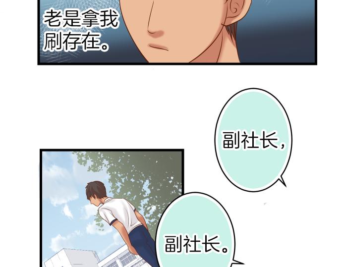 【恶果要冷冷端上】漫画-（第100话 侧击）章节漫画下拉式图片-20.jpg