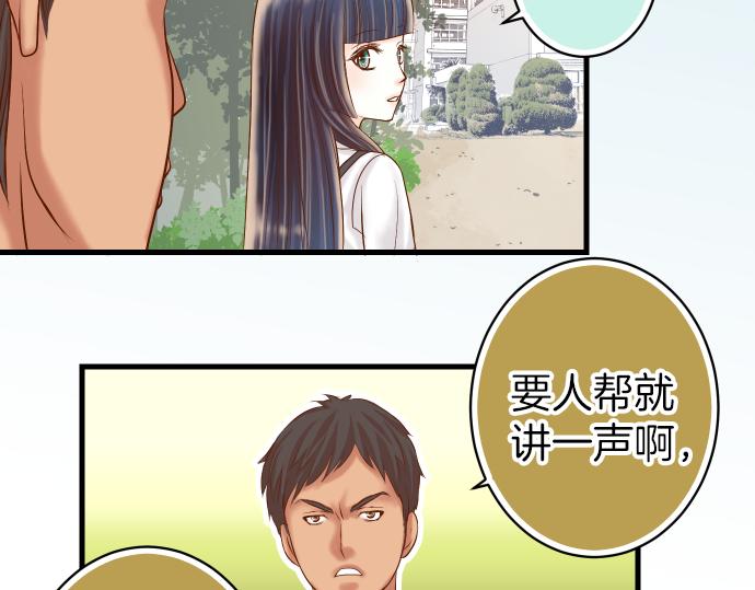 【恶果要冷冷端上】漫画-（第100话 侧击）章节漫画下拉式图片-42.jpg