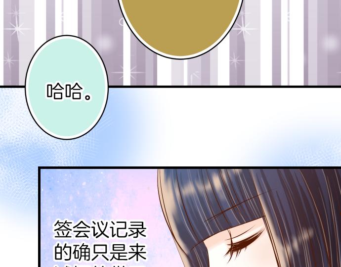 《恶果要冷冷端上》漫画最新章节第100话 侧击免费下拉式在线观看章节第【52】张图片