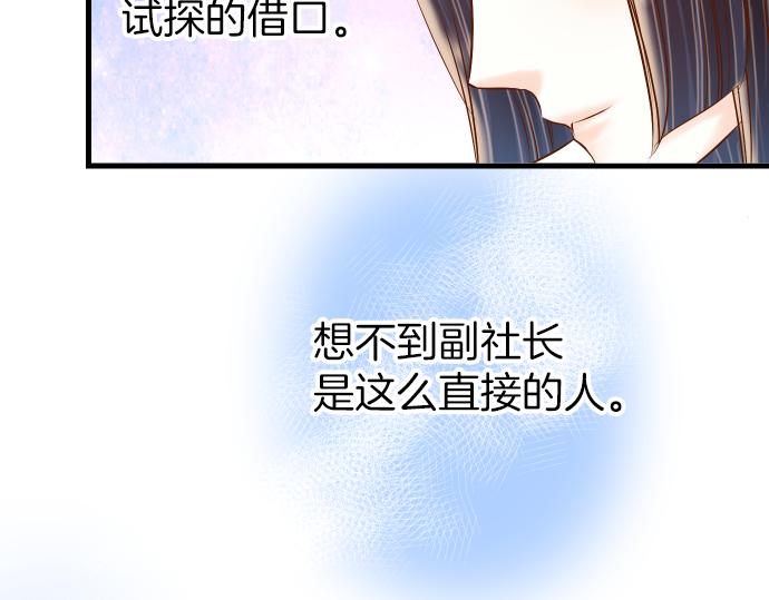 《恶果要冷冷端上》漫画最新章节第100话 侧击免费下拉式在线观看章节第【53】张图片