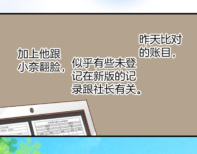 《恶果要冷冷端上》漫画最新章节第100话 侧击免费下拉式在线观看章节第【54】张图片