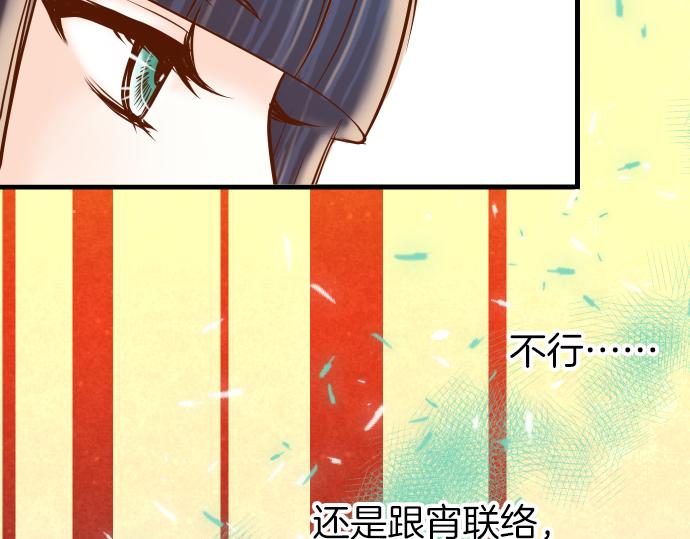 【恶果要冷冷端上】漫画-（第100话 侧击）章节漫画下拉式图片-71.jpg