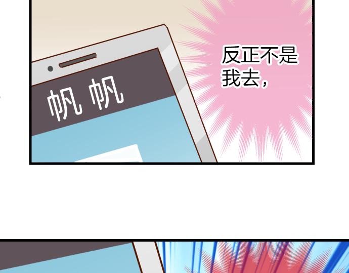 【恶果要冷冷端上】漫画-（第100话 侧击）章节漫画下拉式图片-94.jpg