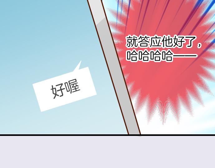 《恶果要冷冷端上》漫画最新章节第100话 侧击免费下拉式在线观看章节第【95】张图片