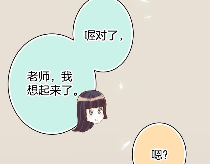 《恶果要冷冷端上》漫画最新章节第101话 调查免费下拉式在线观看章节第【10】张图片