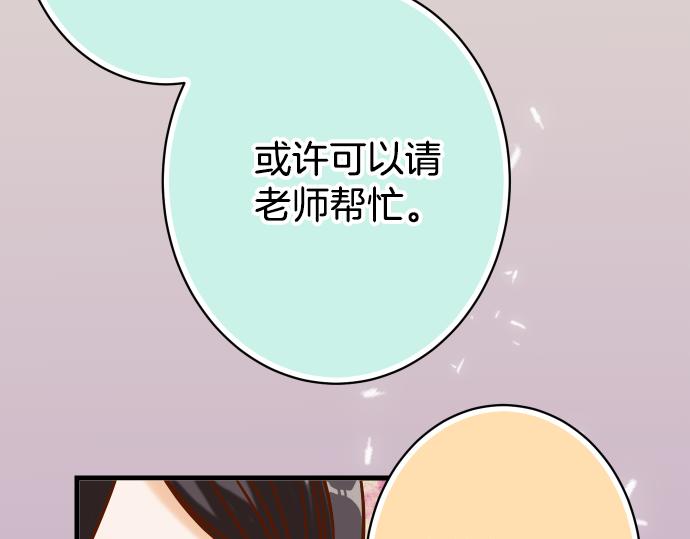 《恶果要冷冷端上》漫画最新章节第101话 调查免费下拉式在线观看章节第【12】张图片