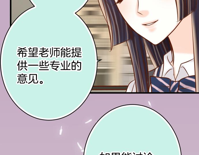 《恶果要冷冷端上》漫画最新章节第101话 调查免费下拉式在线观看章节第【14】张图片