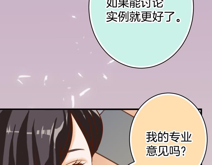 《恶果要冷冷端上》漫画最新章节第101话 调查免费下拉式在线观看章节第【15】张图片