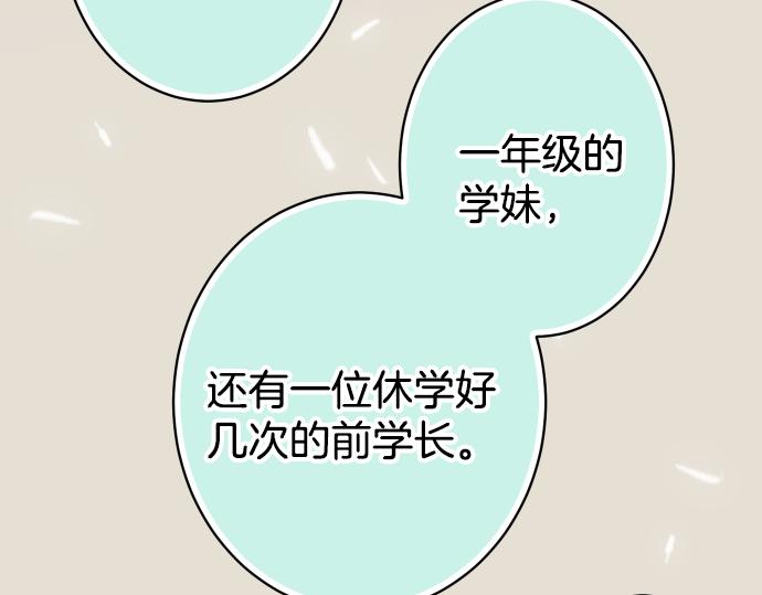 《恶果要冷冷端上》漫画最新章节第101话 调查免费下拉式在线观看章节第【18】张图片