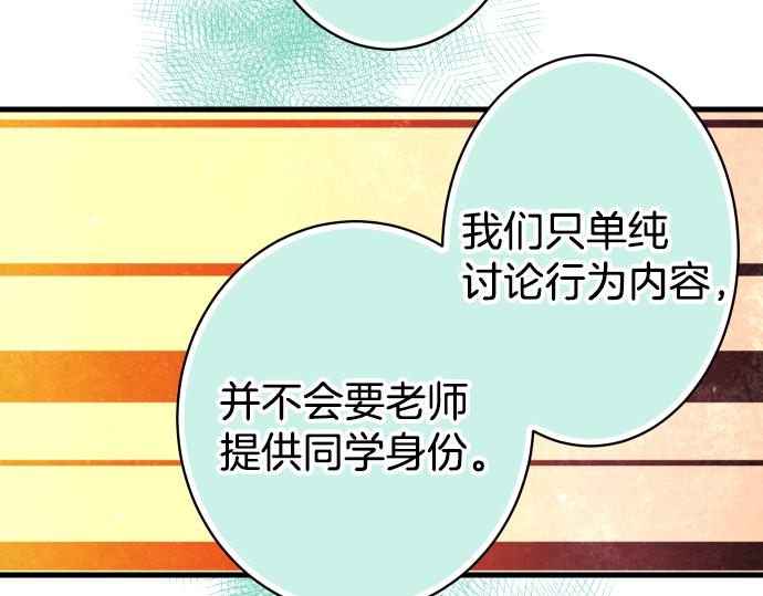 《恶果要冷冷端上》漫画最新章节第101话 调查免费下拉式在线观看章节第【22】张图片