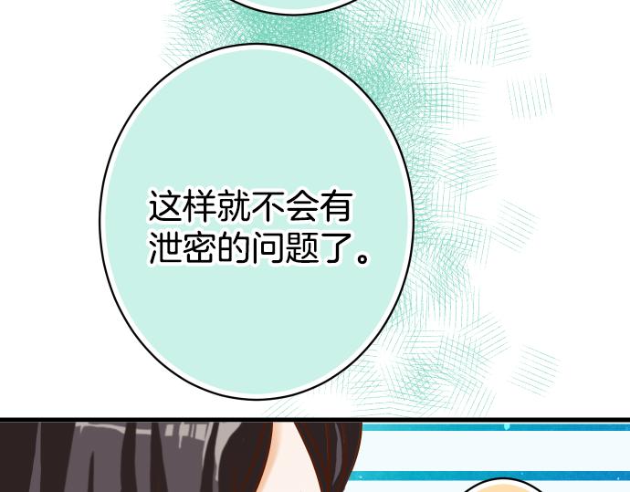 《恶果要冷冷端上》漫画最新章节第101话 调查免费下拉式在线观看章节第【23】张图片