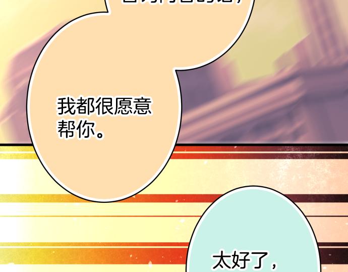 《恶果要冷冷端上》漫画最新章节第101话 调查免费下拉式在线观看章节第【28】张图片