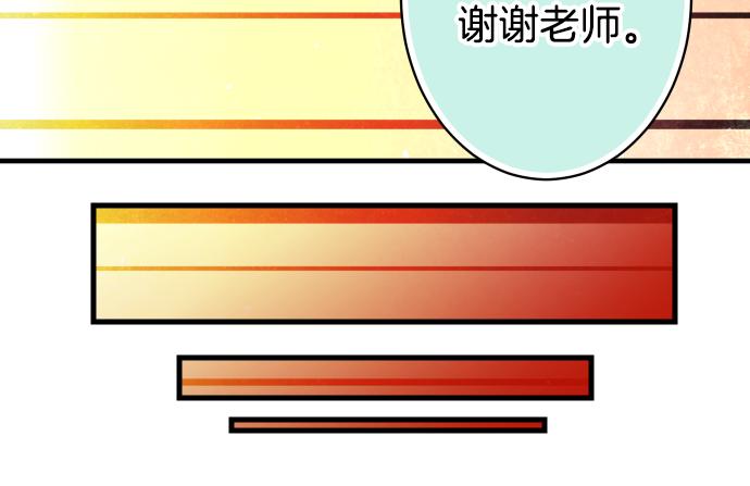 《恶果要冷冷端上》漫画最新章节第101话 调查免费下拉式在线观看章节第【29】张图片