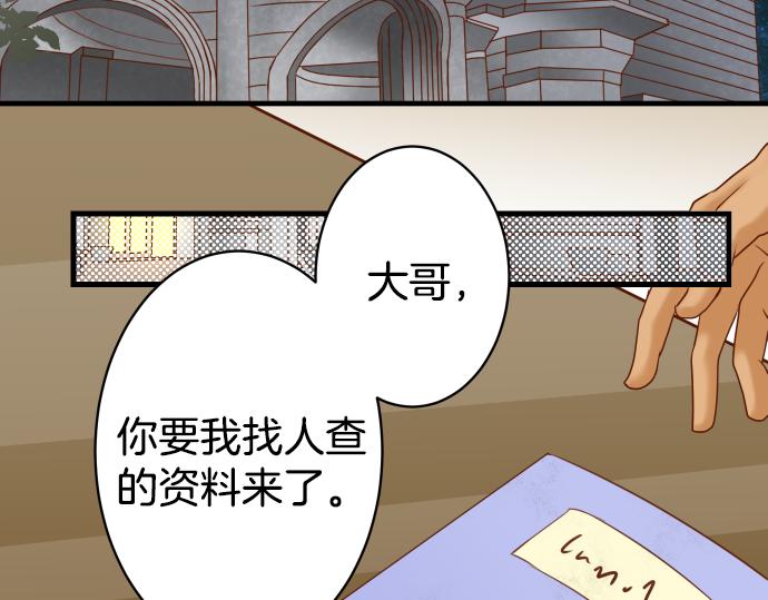 《恶果要冷冷端上》漫画最新章节第101话 调查免费下拉式在线观看章节第【33】张图片