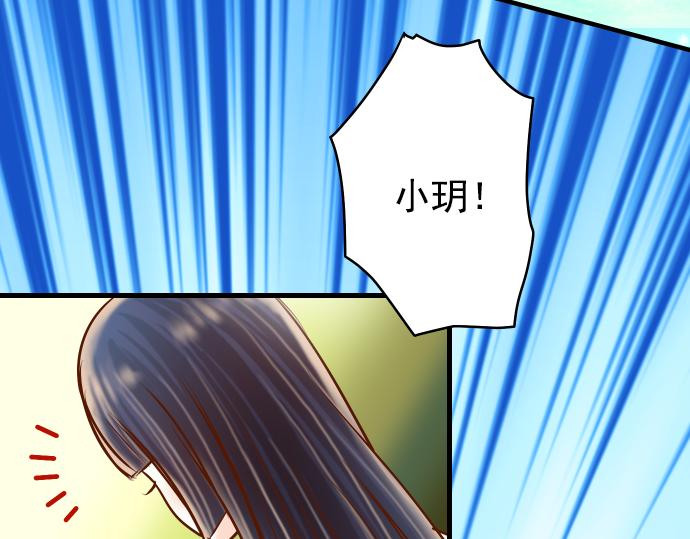 《恶果要冷冷端上》漫画最新章节第101话 调查免费下拉式在线观看章节第【66】张图片