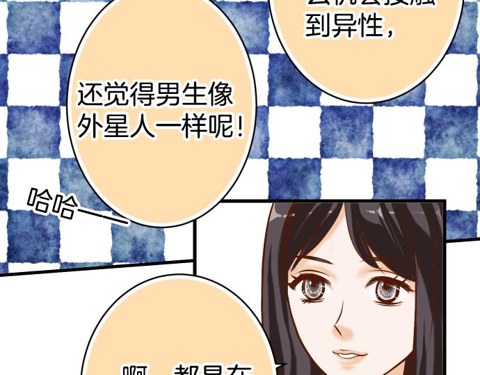 《恶果要冷冷端上》漫画最新章节第101话 调查免费下拉式在线观看章节第【7】张图片