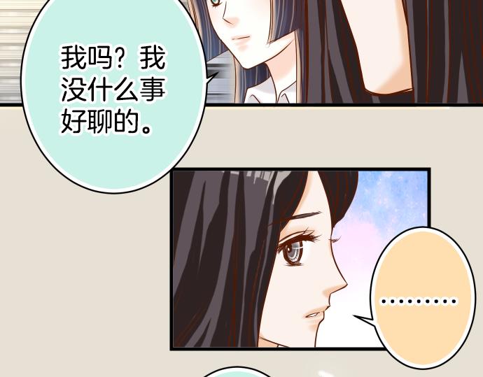 《恶果要冷冷端上》漫画最新章节第101话 调查免费下拉式在线观看章节第【9】张图片