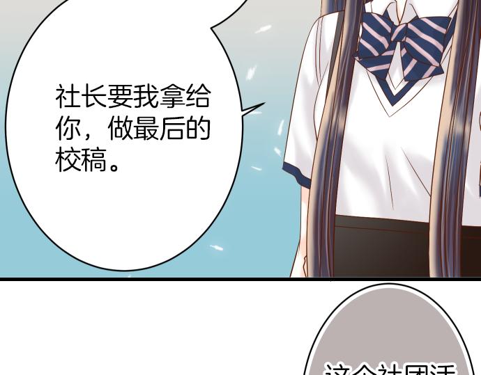 《恶果要冷冷端上》漫画最新章节第102话 过节免费下拉式在线观看章节第【10】张图片