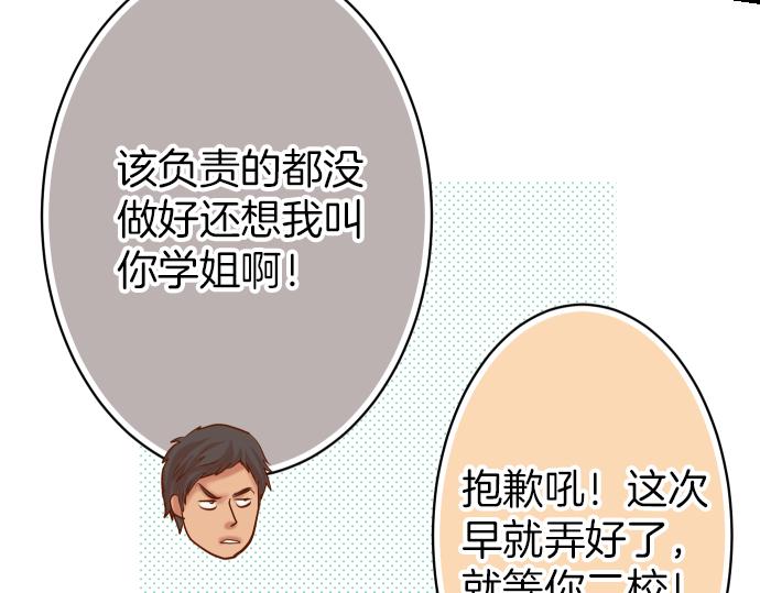 《恶果要冷冷端上》漫画最新章节第102话 过节免费下拉式在线观看章节第【16】张图片