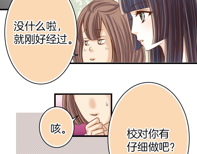 《恶果要冷冷端上》漫画最新章节第102话 过节免费下拉式在线观看章节第【20】张图片