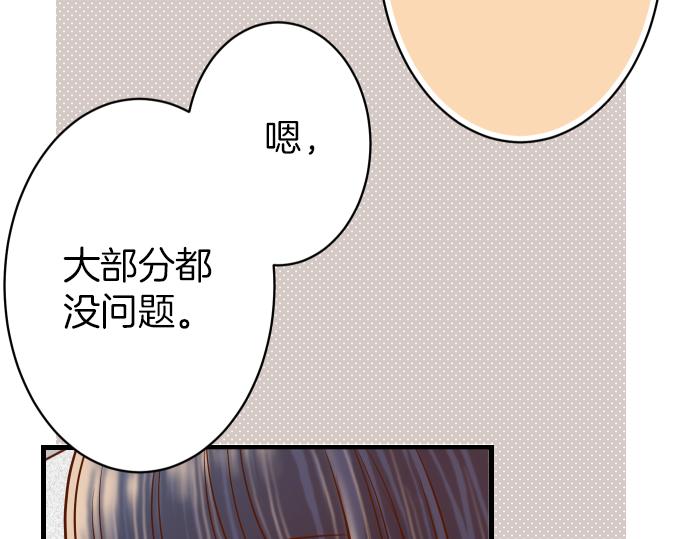 《恶果要冷冷端上》漫画最新章节第102话 过节免费下拉式在线观看章节第【21】张图片