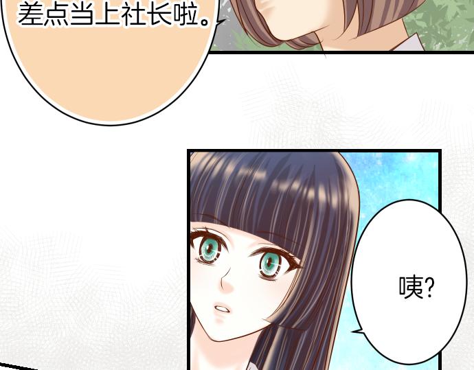 《恶果要冷冷端上》漫画最新章节第102话 过节免费下拉式在线观看章节第【27】张图片