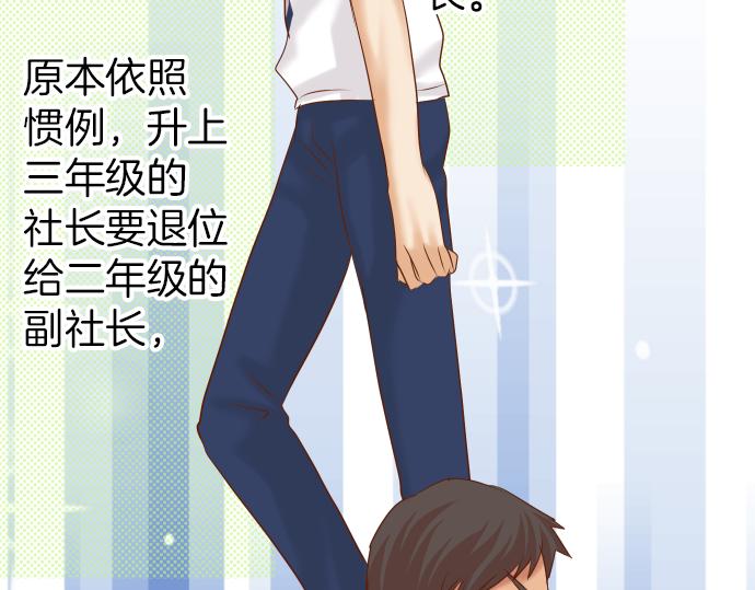 《恶果要冷冷端上》漫画最新章节第102话 过节免费下拉式在线观看章节第【29】张图片