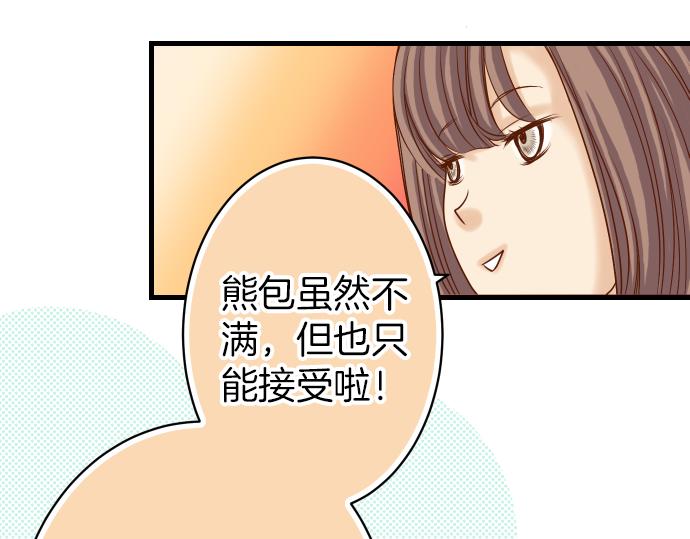 《恶果要冷冷端上》漫画最新章节第102话 过节免费下拉式在线观看章节第【33】张图片