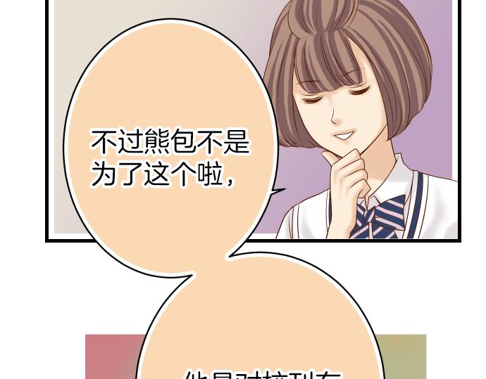 《恶果要冷冷端上》漫画最新章节第102话 过节免费下拉式在线观看章节第【39】张图片