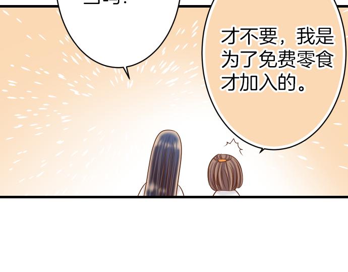 《恶果要冷冷端上》漫画最新章节第102话 过节免费下拉式在线观看章节第【41】张图片