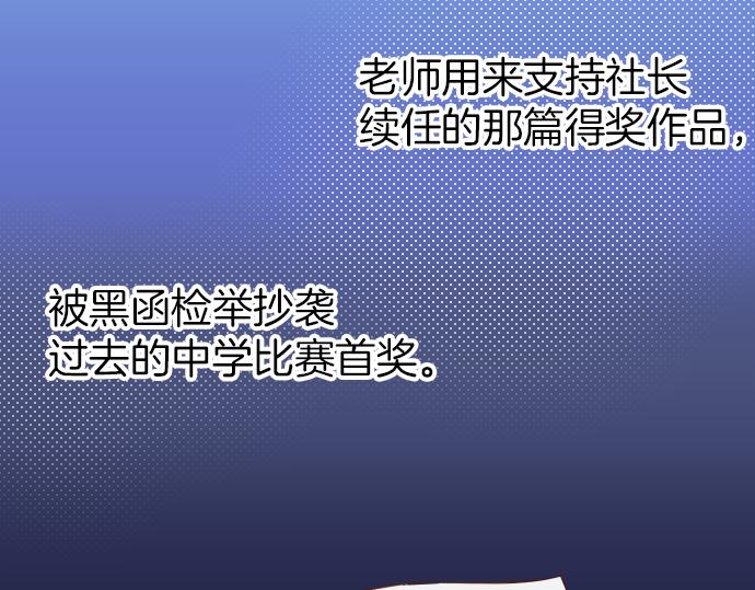 《恶果要冷冷端上》漫画最新章节第102话 过节免费下拉式在线观看章节第【44】张图片