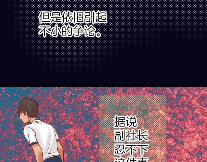 《恶果要冷冷端上》漫画最新章节第102话 过节免费下拉式在线观看章节第【46】张图片