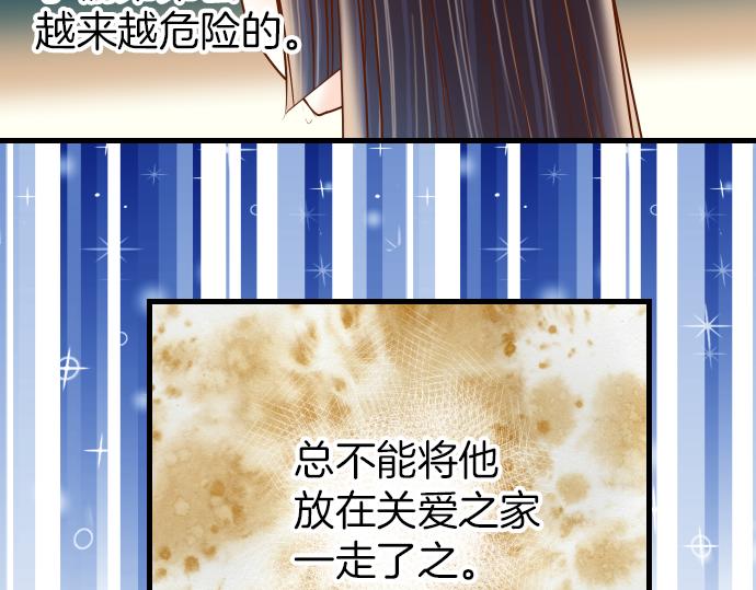 《恶果要冷冷端上》漫画最新章节第102话 过节免费下拉式在线观看章节第【58】张图片