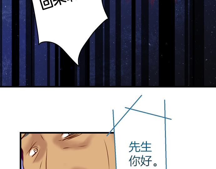 《恶果要冷冷端上》漫画最新章节第102话 过节免费下拉式在线观看章节第【88】张图片