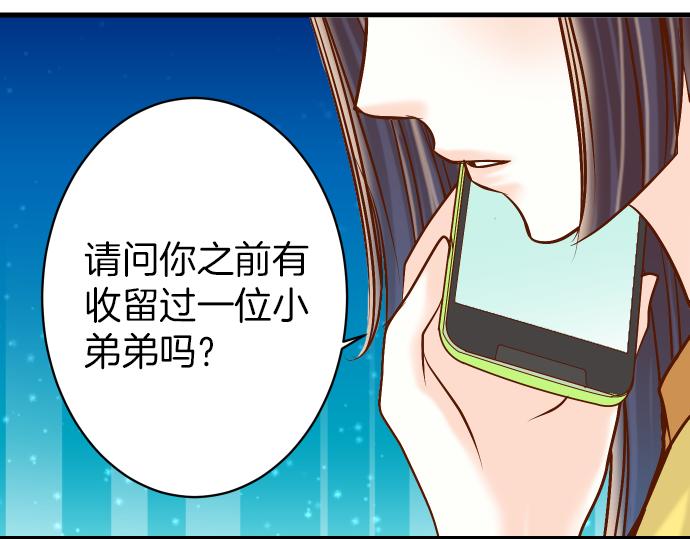 《恶果要冷冷端上》漫画最新章节第102话 过节免费下拉式在线观看章节第【90】张图片