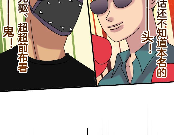 《恶果要冷冷端上》漫画最新章节第287.5话 休刊免费下拉式在线观看章节第【12】张图片