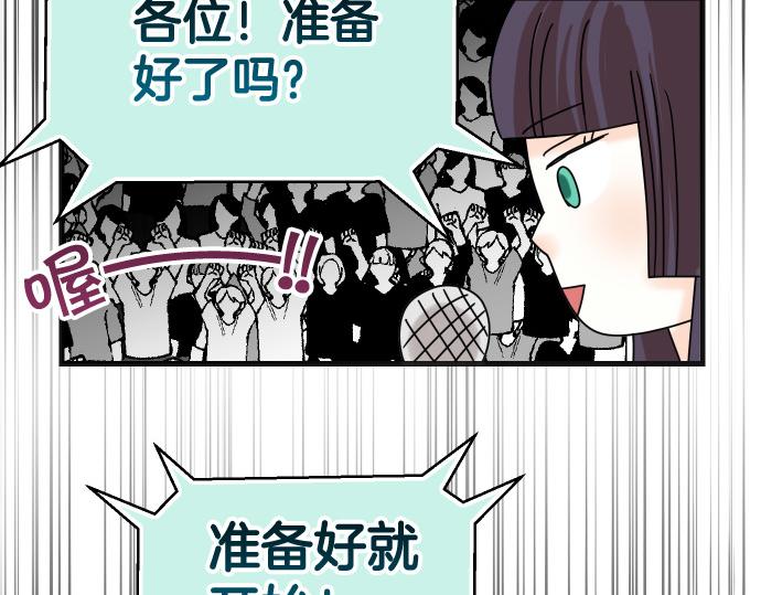 《恶果要冷冷端上》漫画最新章节第287.5话 休刊免费下拉式在线观看章节第【14】张图片